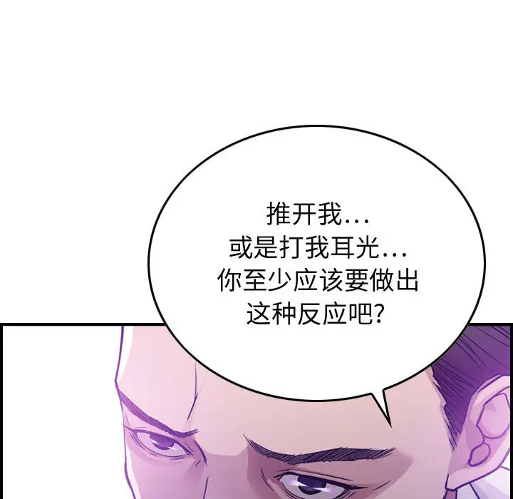 燃烧 - 第1章118.jpg,燃烧 - 第1章118,燃烧 - 第1章