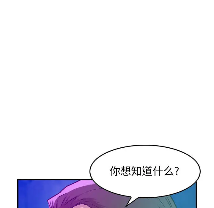 燃烧 - 第1章133.jpg,燃烧 - 第1章133,燃烧 - 第1章