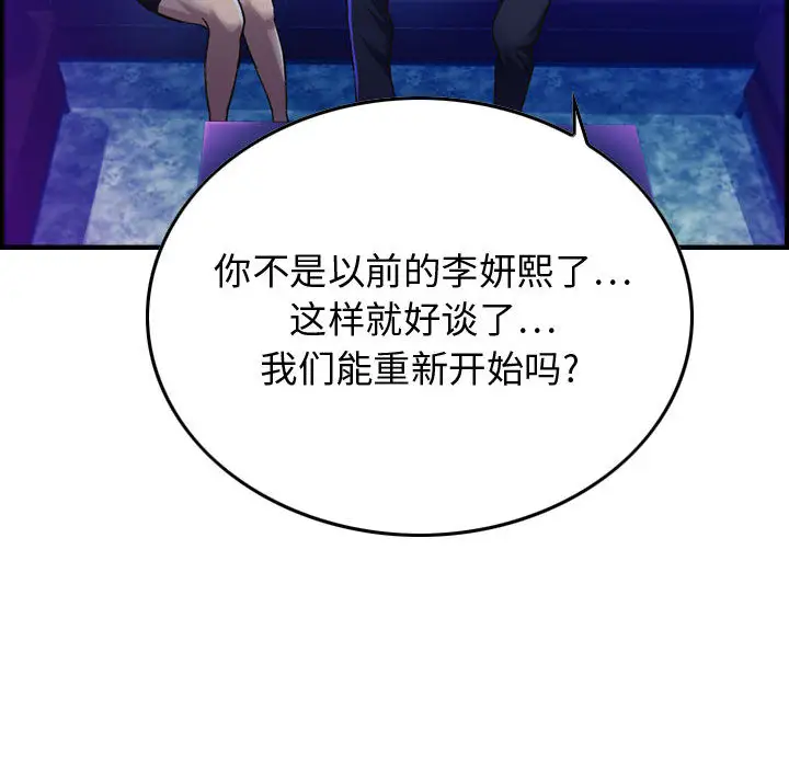 燃烧 - 第1章140.jpg,燃烧 - 第1章140,燃烧 - 第1章