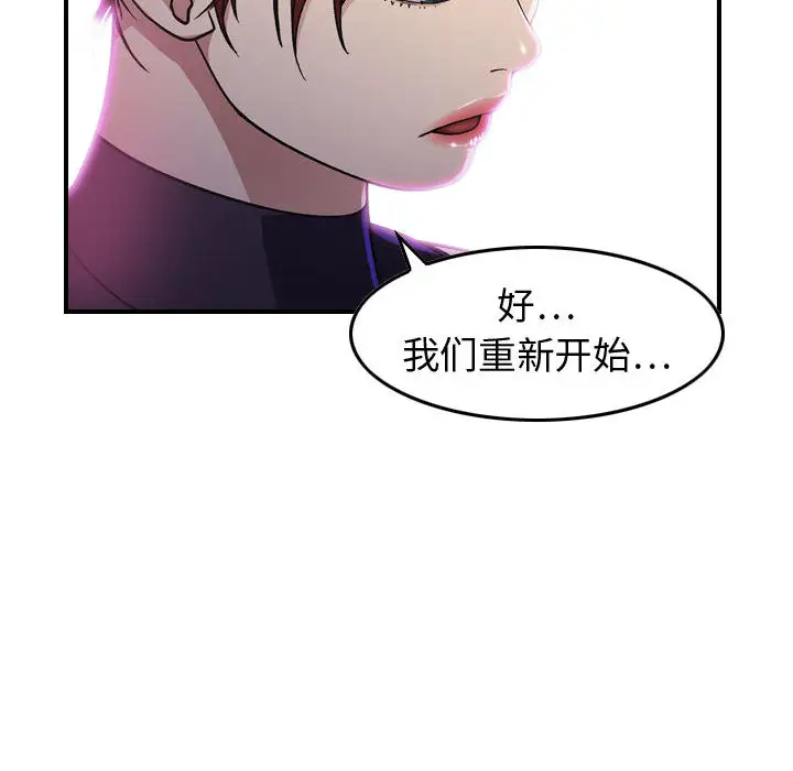 燃烧 - 第1章142.jpg,燃烧 - 第1章142,燃烧 - 第1章