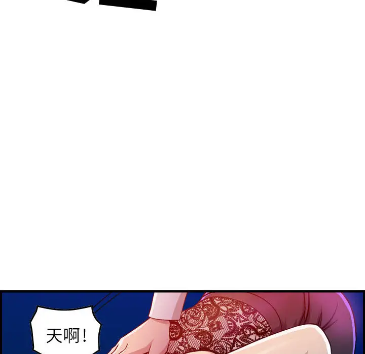 燃烧 - 第1章144.jpg,燃烧 - 第1章144,燃烧 - 第1章