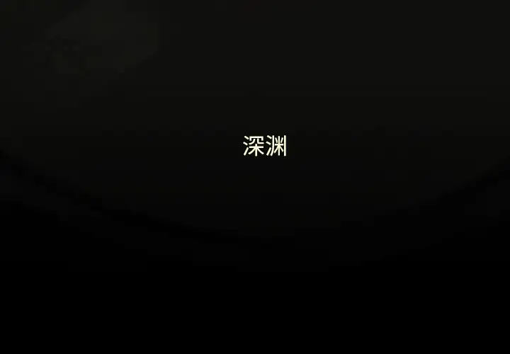 巫女-第1章-图片4