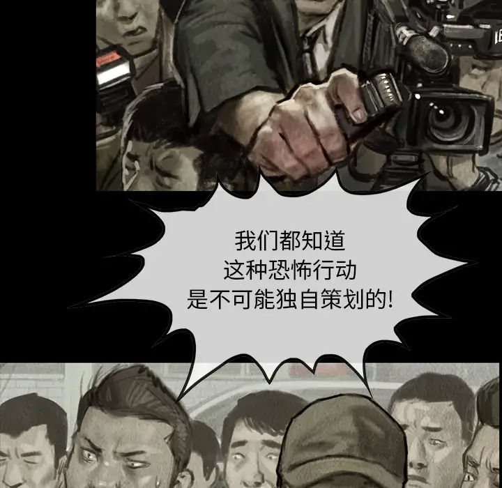 巫女-第1章-图片16