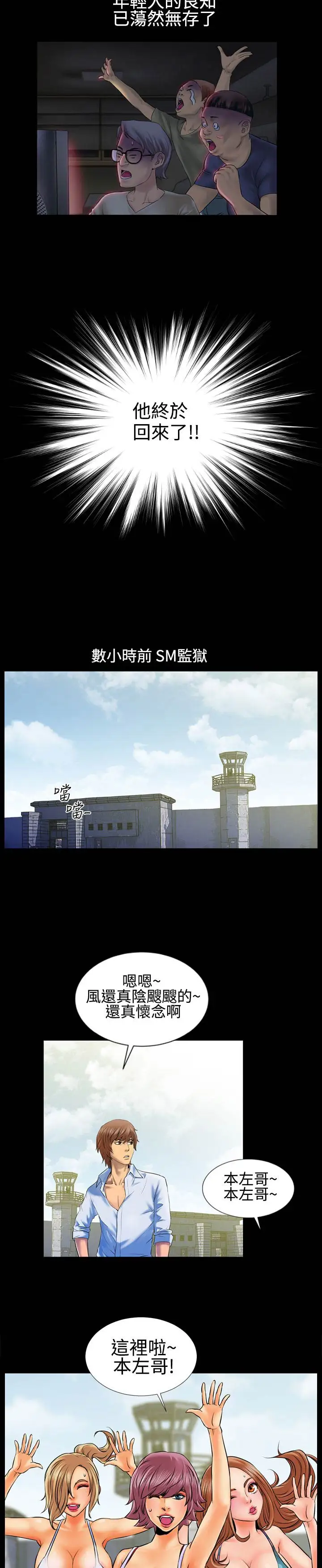 AV特攻队 - 第1话6.jpg,AV特攻队 - 第1话6,AV特攻队 - 第1话