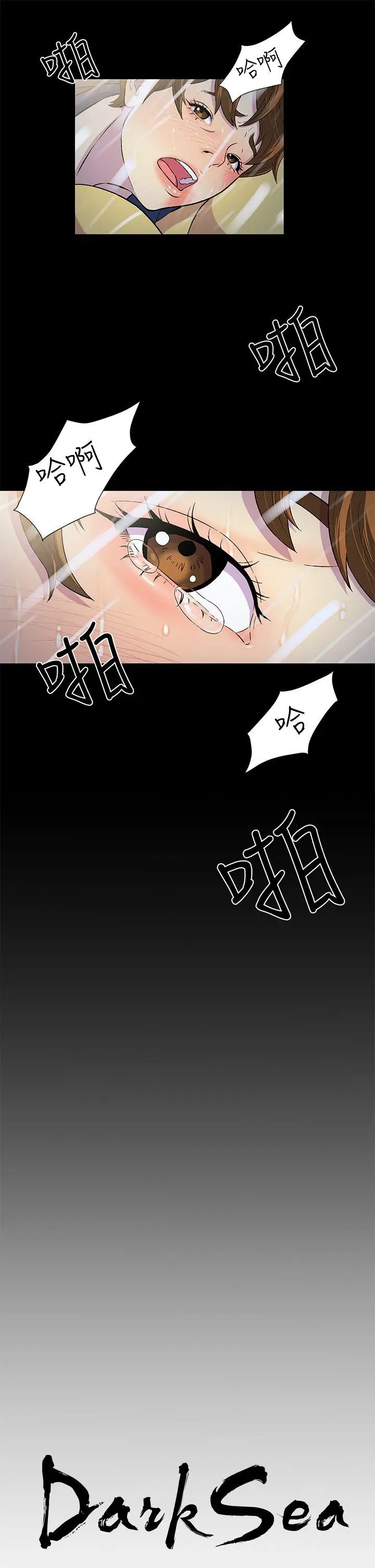 DarkSea - 第1話11.jpg,DarkSea - 第1話11,DarkSea - 第1話