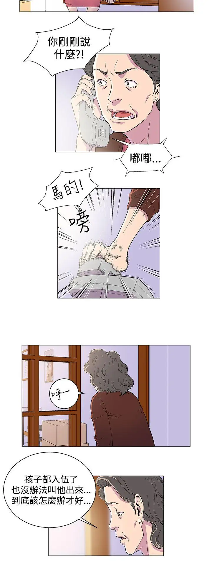 DarkSea第1话
