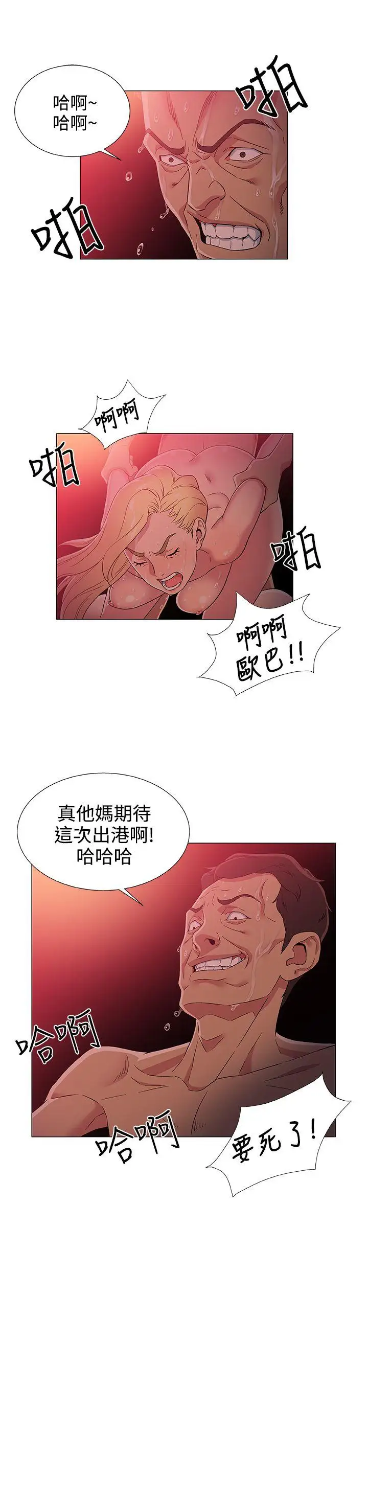 DarkSea第4话