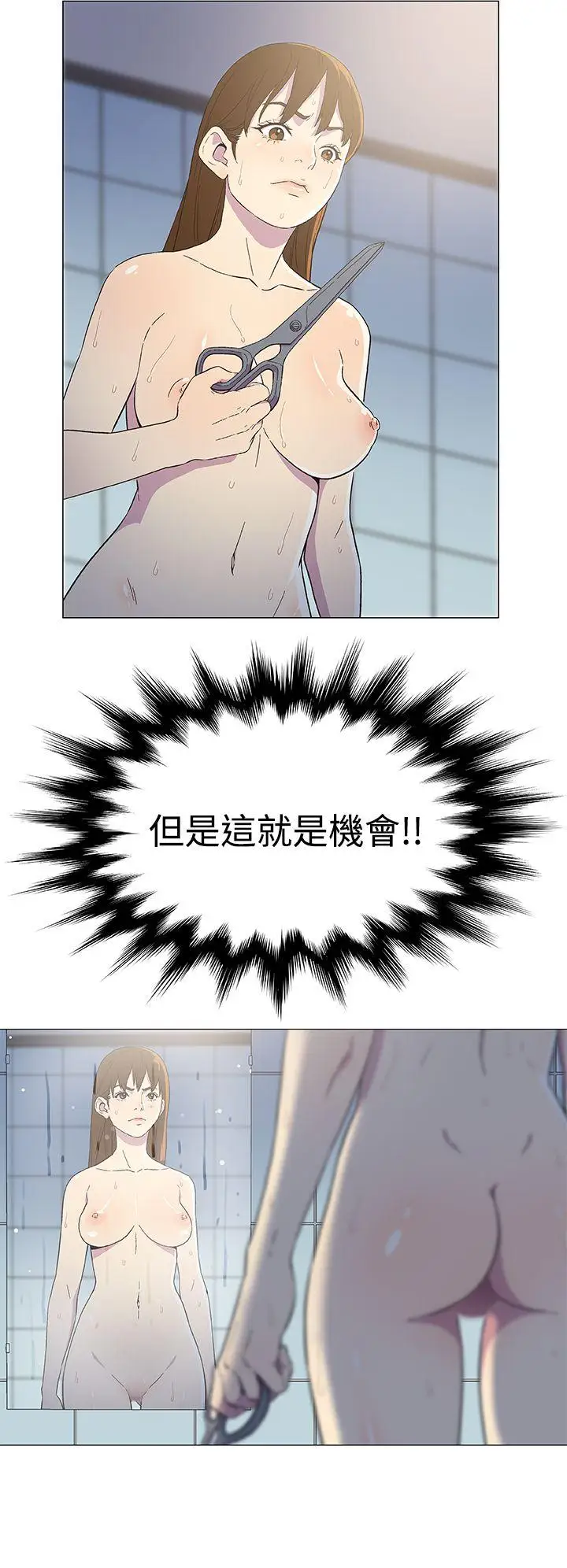 DarkSea第4话