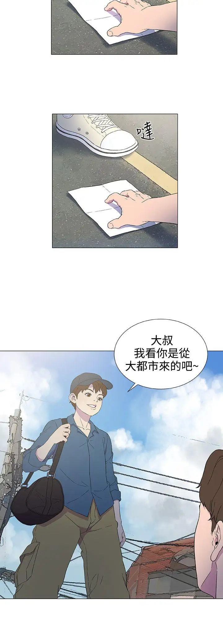 DarkSea第4话