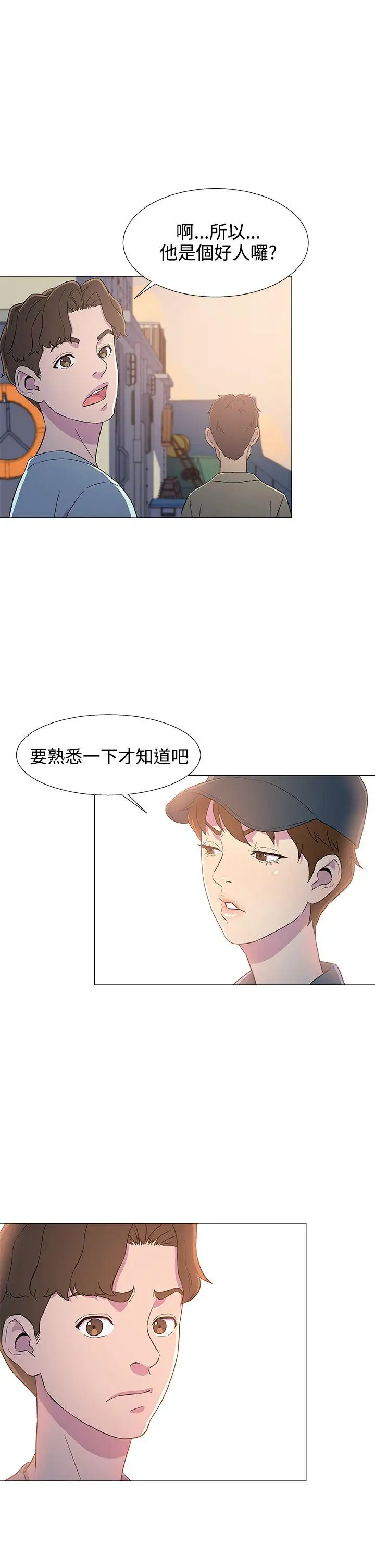 DarkSea第6话