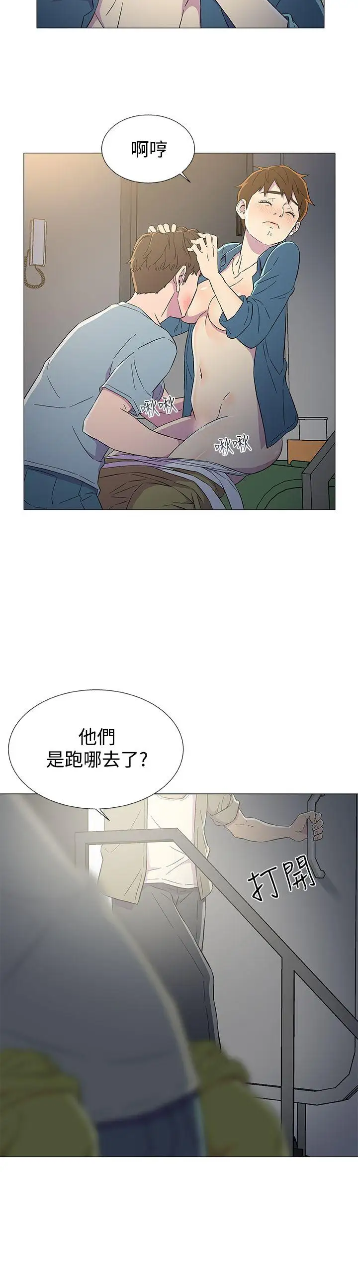DarkSea第8话