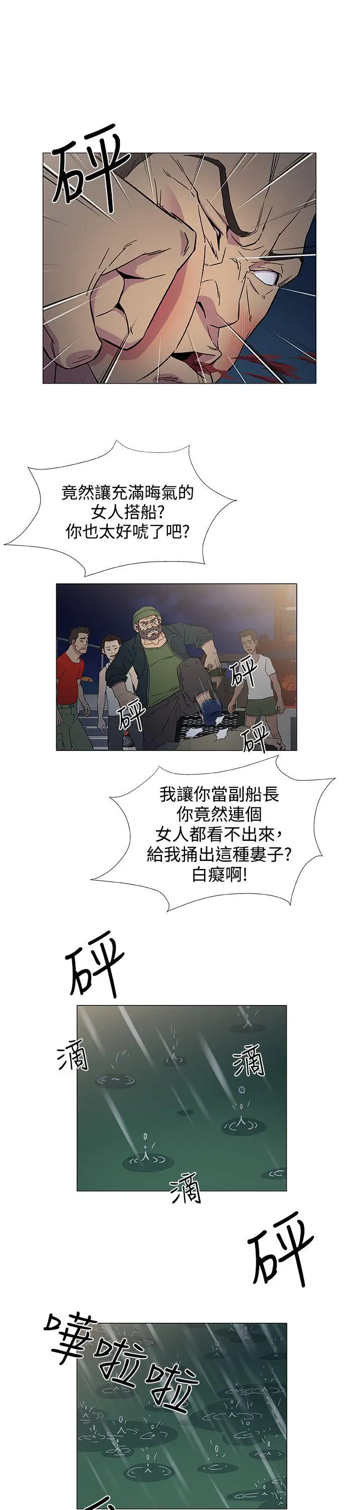 DarkSea第9话