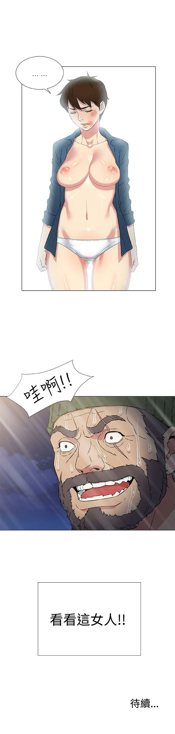 DarkSea第9话