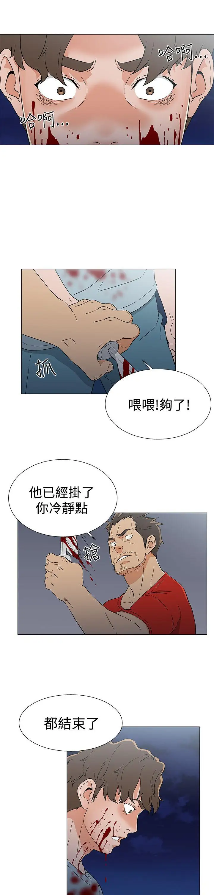 DarkSea第15话