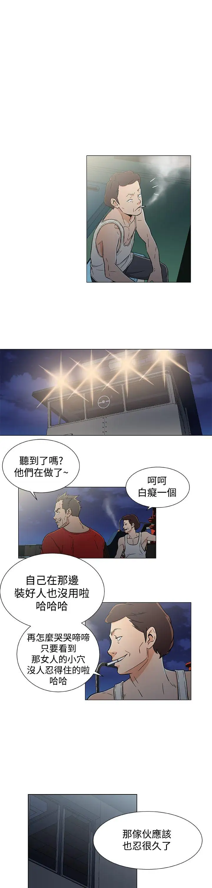 DarkSea第19话