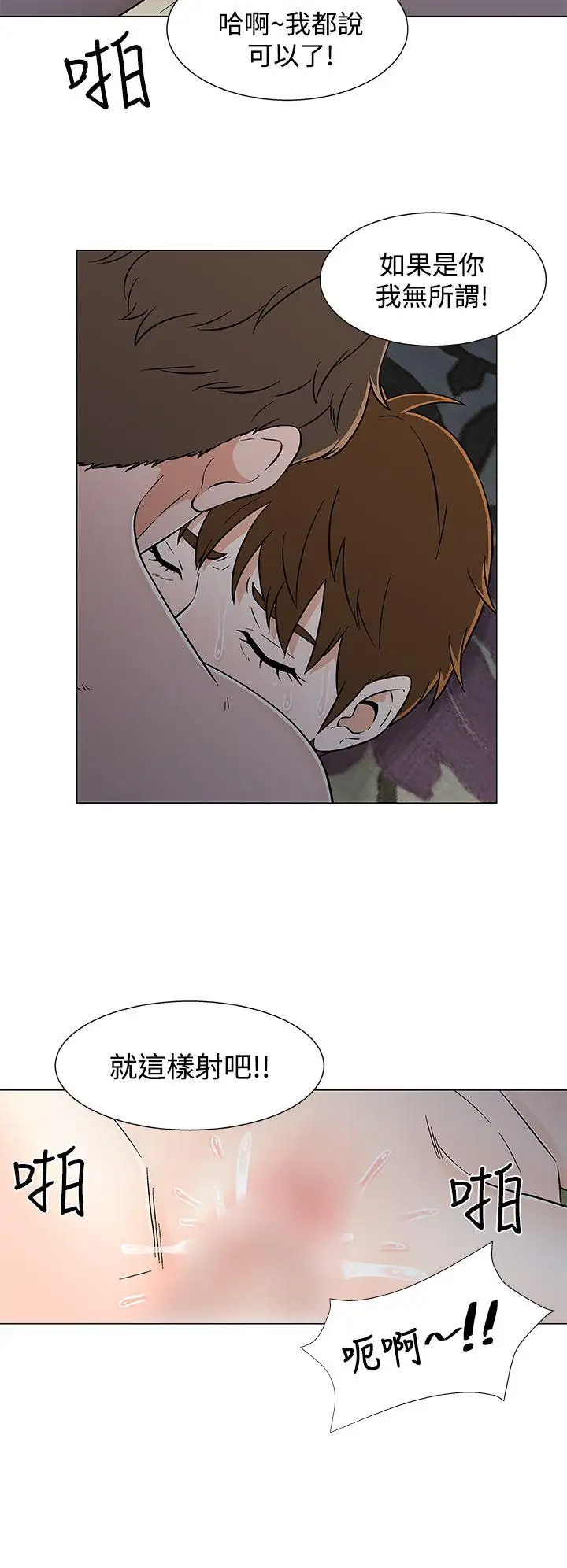 DarkSea第19话