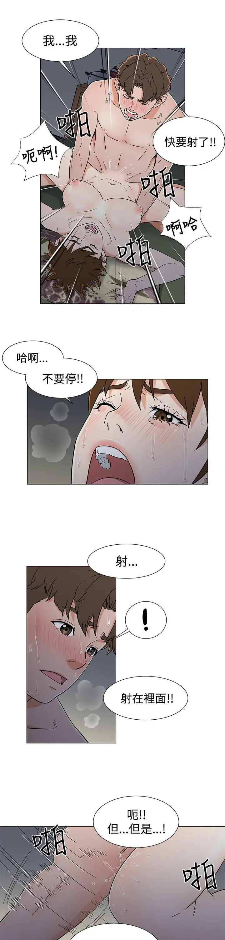 DarkSea第19话