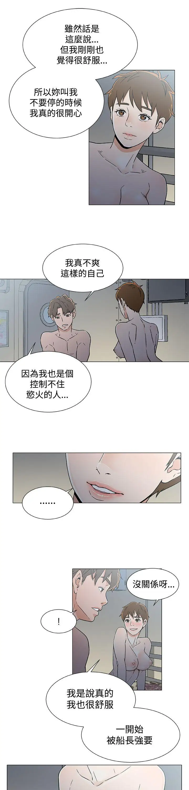 DarkSea第19话