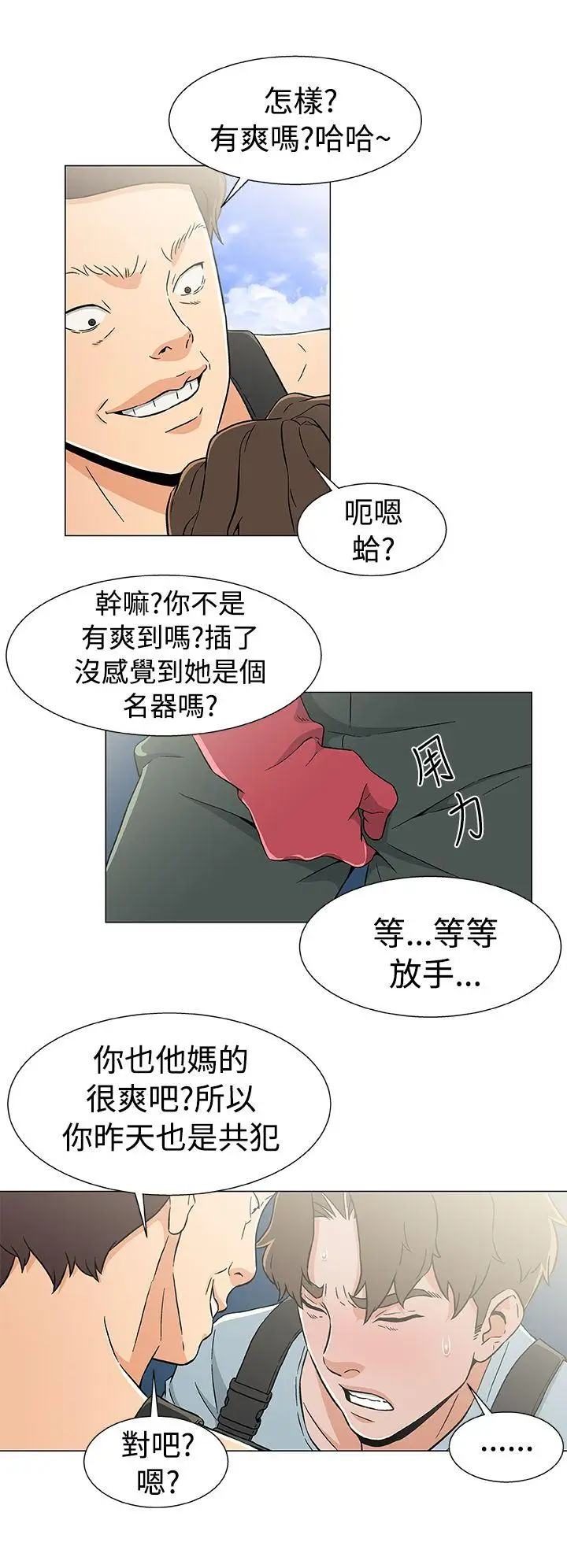 DarkSea第20话