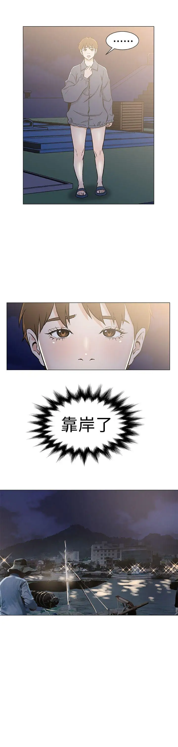 DarkSea第25话