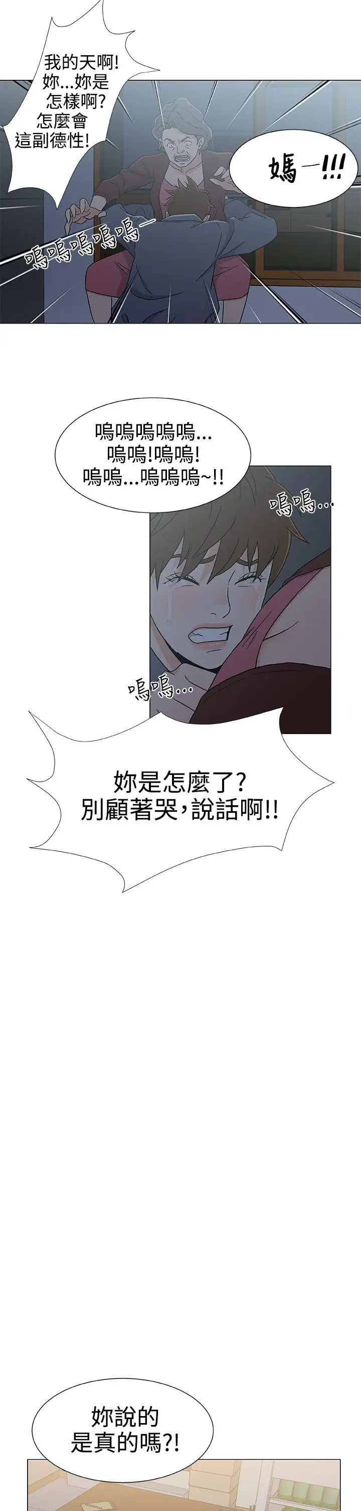 DarkSea第25话