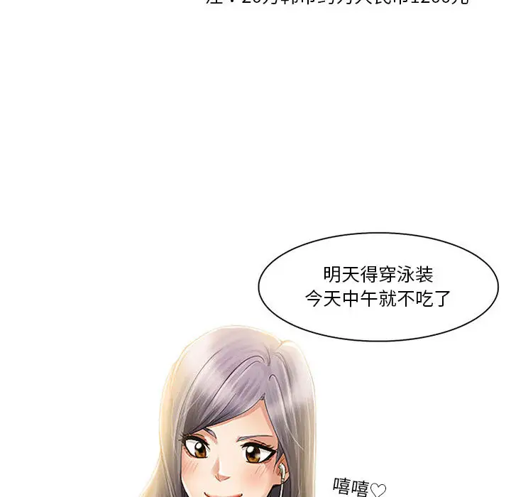 暗黑之恋 - 第1话6.jpg,暗黑之恋 - 第1话6,暗黑之恋 - 第1话