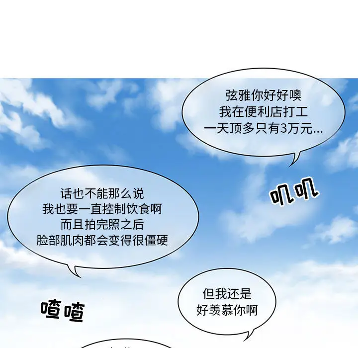 暗黑之恋 - 第1话13.jpg,暗黑之恋 - 第1话13,暗黑之恋 - 第1话