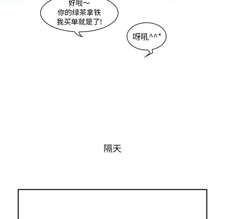 暗黑之恋 - 第1话14.jpg,暗黑之恋 - 第1话14,暗黑之恋 - 第1话