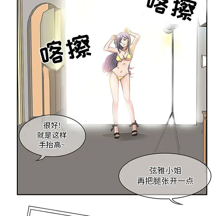 暗黑之恋 - 第1话19.jpg,暗黑之恋 - 第1话19,暗黑之恋 - 第1话