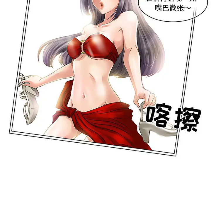 暗黑之恋 - 第1话22.jpg,暗黑之恋 - 第1话22,暗黑之恋 - 第1话