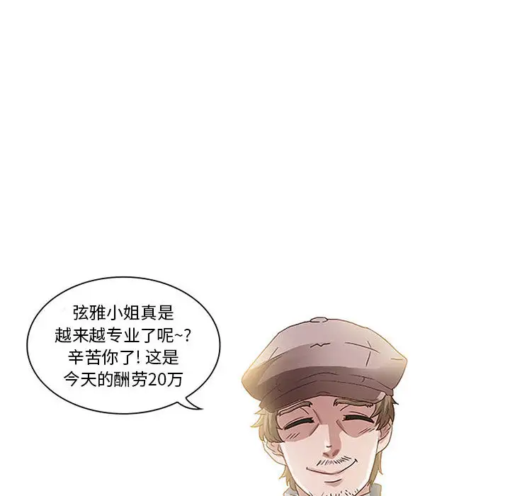 暗黑之恋 - 第1话24.jpg,暗黑之恋 - 第1话24,暗黑之恋 - 第1话