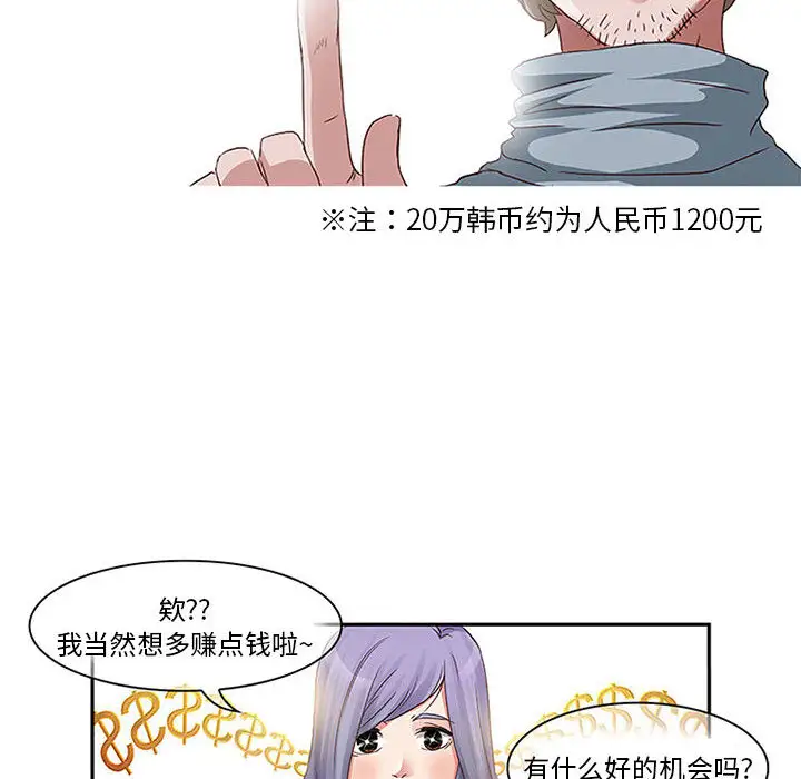 暗黑之恋 - 第1话26.jpg,暗黑之恋 - 第1话26,暗黑之恋 - 第1话