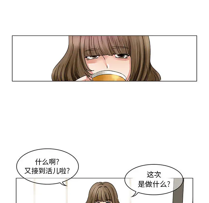 暗黑之恋 - 第1话36.jpg,暗黑之恋 - 第1话36,暗黑之恋 - 第1话