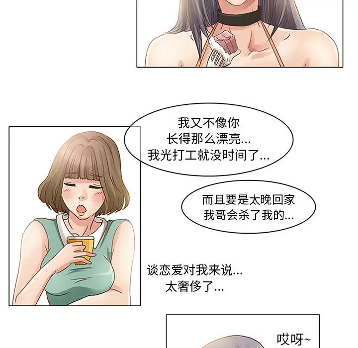 暗黑之恋 - 第1话39.jpg,暗黑之恋 - 第1话39,暗黑之恋 - 第1话