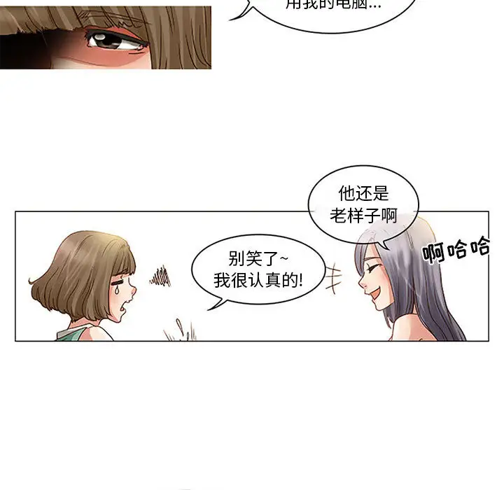 暗黑之恋第1话