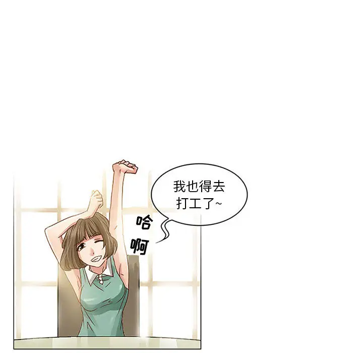 暗黑之恋第1话