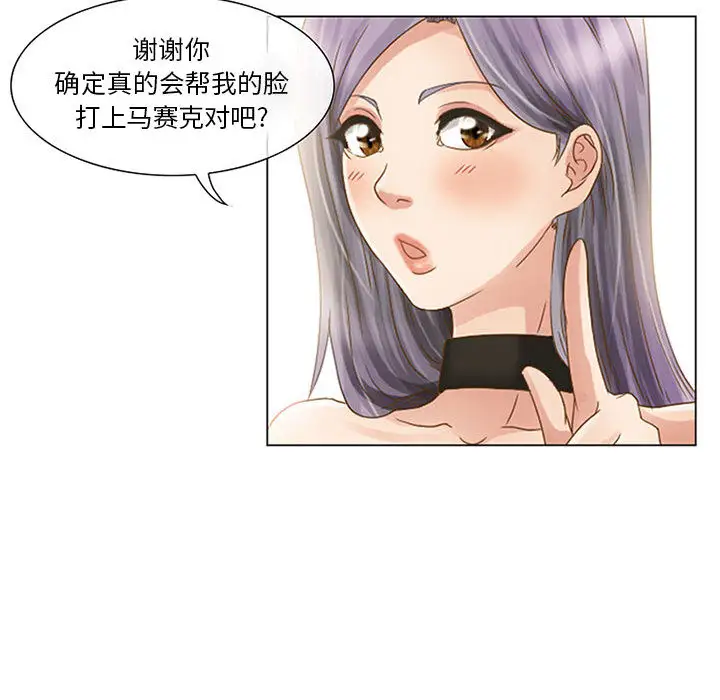 暗黑之恋 - 第1话67.jpg,暗黑之恋 - 第1话67,暗黑之恋 - 第1话