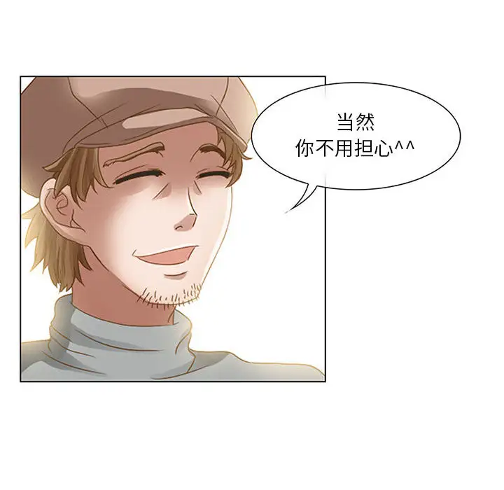 暗黑之恋-第1章-图片68