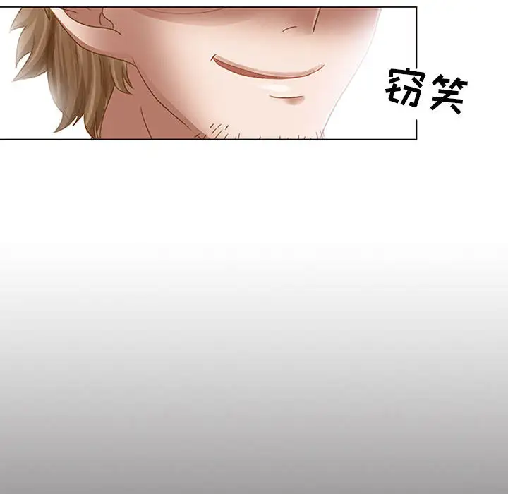 暗黑之恋第1话