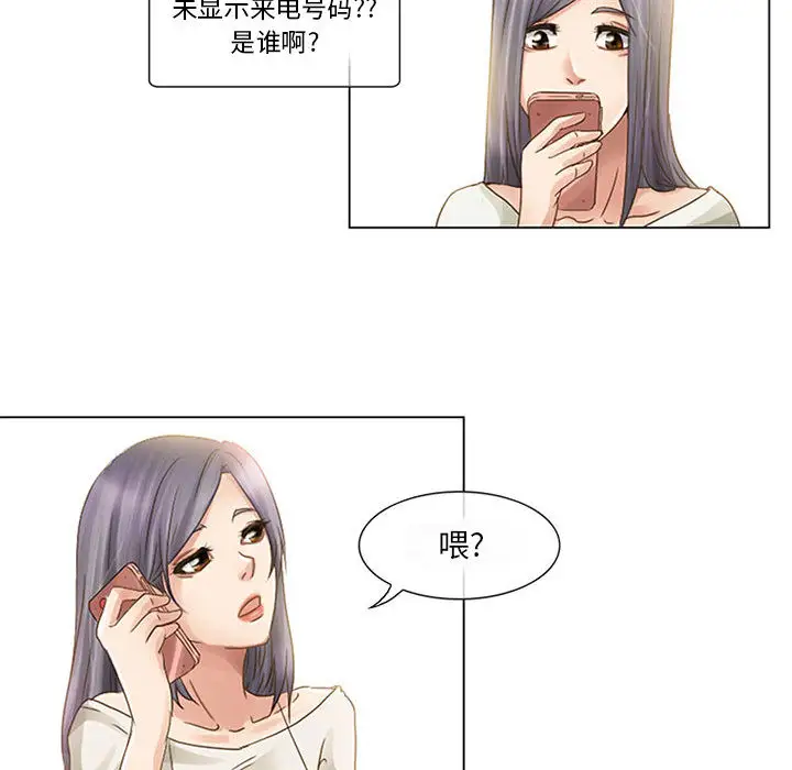 暗黑之恋 - 第1话77.jpg,暗黑之恋 - 第1话77,暗黑之恋 - 第1话