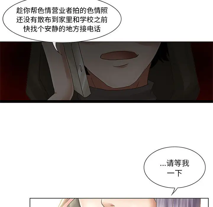 暗黑之恋 - 第1话80.jpg,暗黑之恋 - 第1话80,暗黑之恋 - 第1话