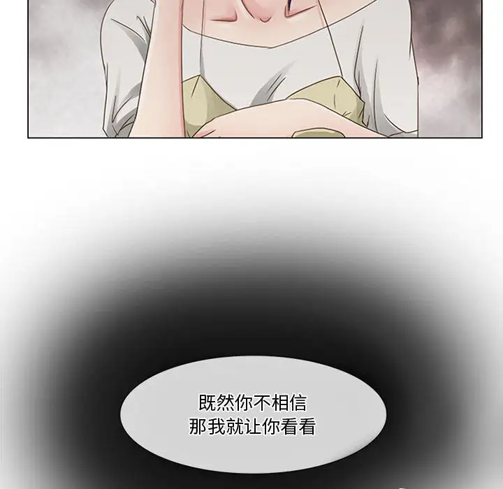 暗黑之恋 - 第1话90.jpg,暗黑之恋 - 第1话90,暗黑之恋 - 第1话