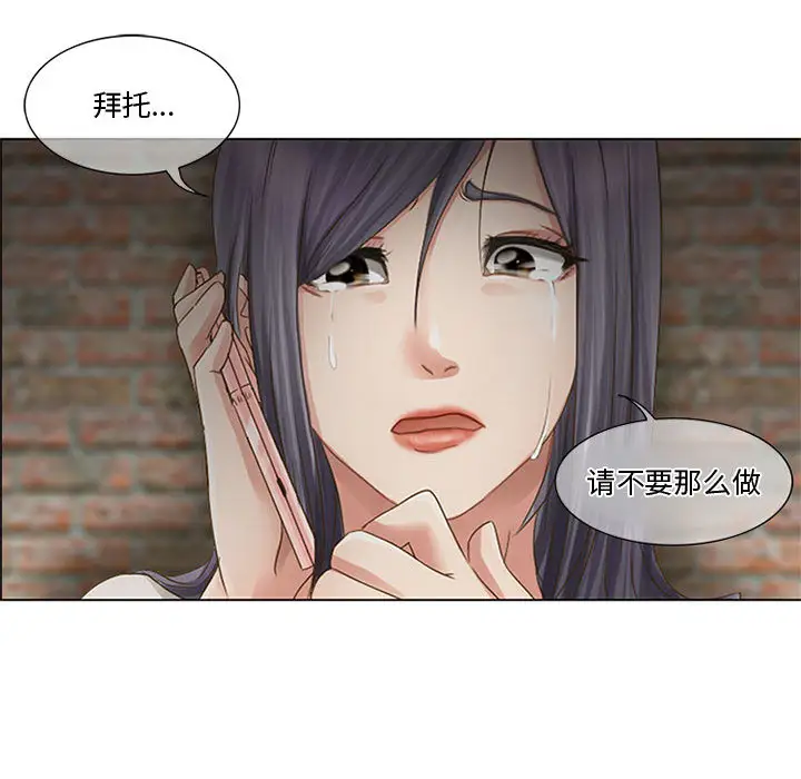 暗黑之恋 - 第1话101.jpg,暗黑之恋 - 第1话101,暗黑之恋 - 第1话