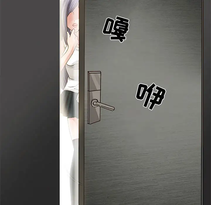 暗黑之恋第2话