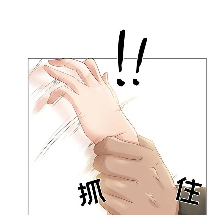 暗黑之恋第2话