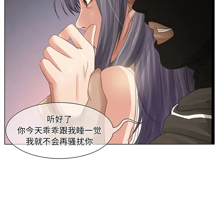 暗黑之恋第2话