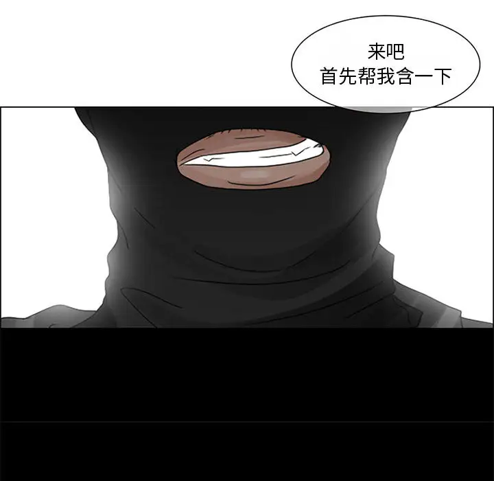 暗黑之恋第2话