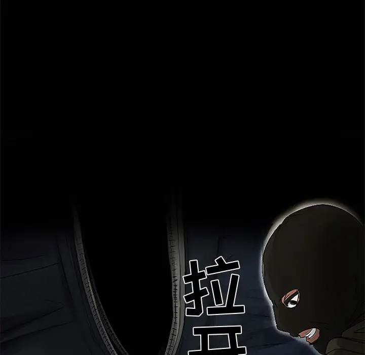 暗黑之恋第2话