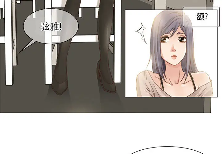 暗黑之恋第3话