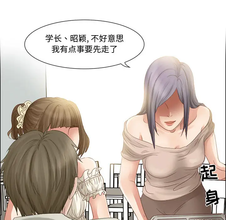 暗黑之恋第3话